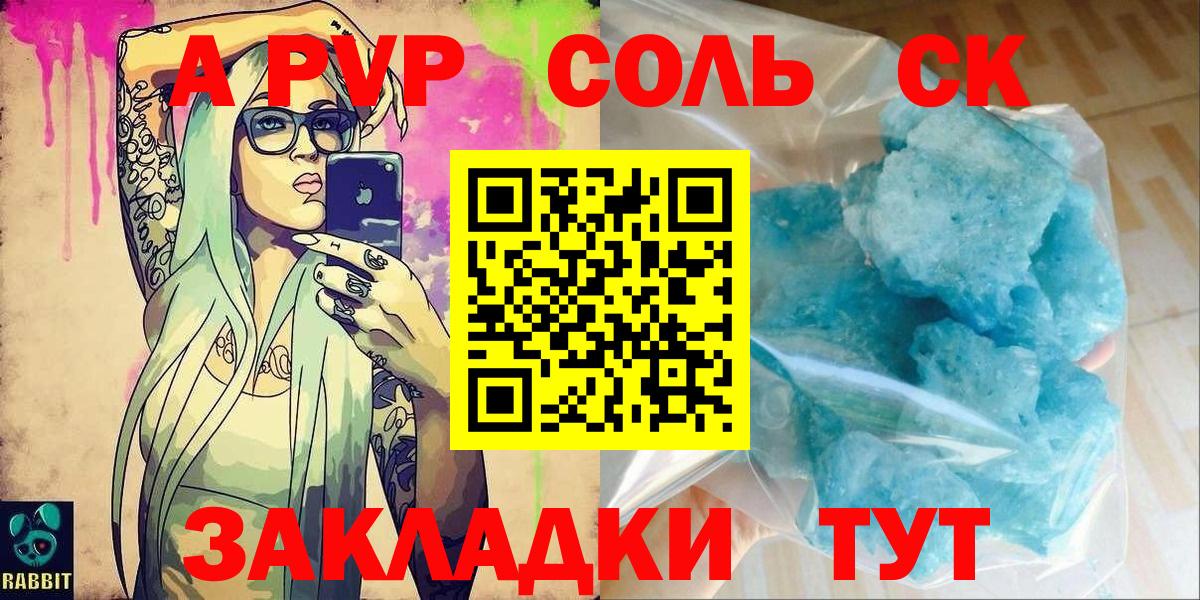 Родники  Alfa_PVP Crystall  магазин продажи   Alpha-PVP крисы CK  Вход с VPN  A PVP крисы CK 