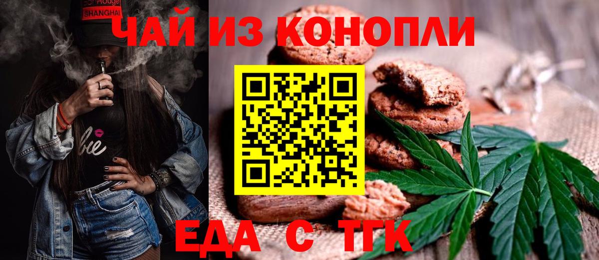 Родники  Cannafood марихуана  Вход с VPN 