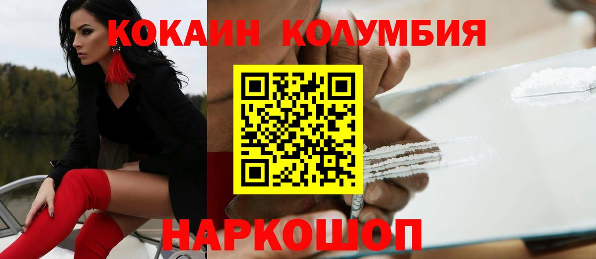 Родники  КОКАИН Fish Scale  КОКАИН  Вход с VPN 