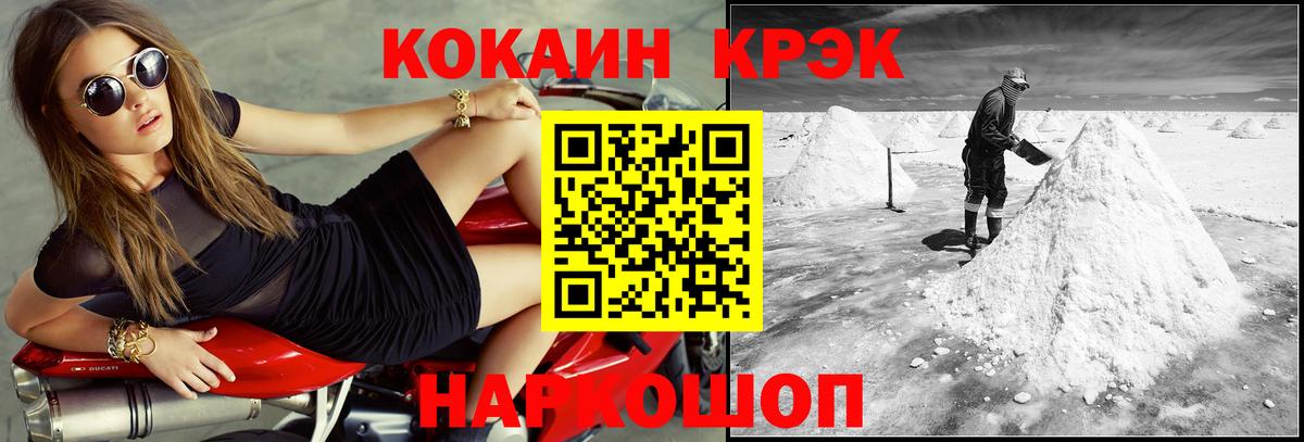 КОКАИН FishScale Родники
