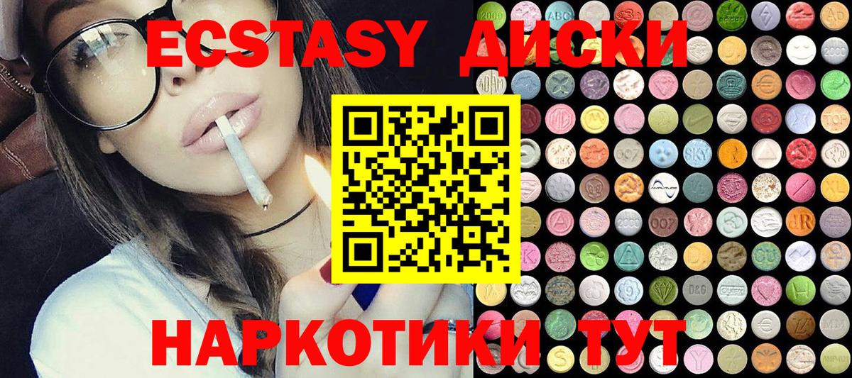 Ecstasy Punisher  Вход с VPN  Родники 