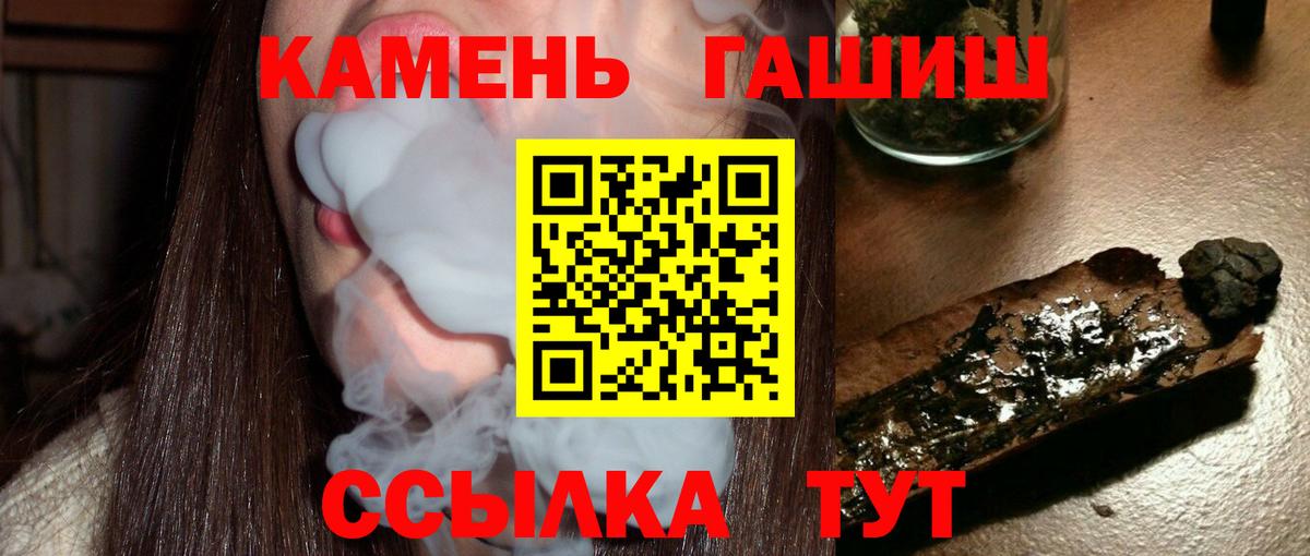 ГАШИШ индика сатива  как найти   Родники  ГАШ  Вход с VPN  ГАШ хэш 
