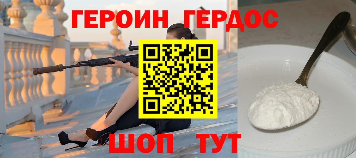 ГЕРОИН  Вход с VPN  Родники  Героин гречка 
