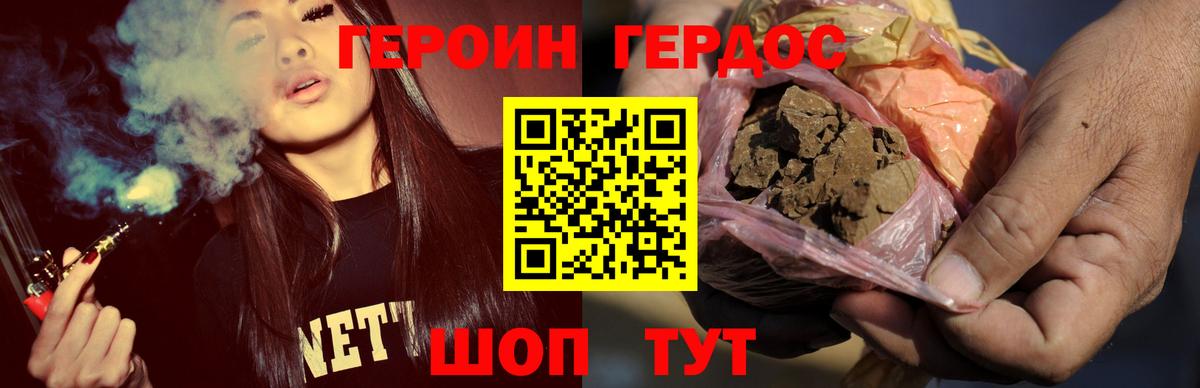 Героин Heroin Родники