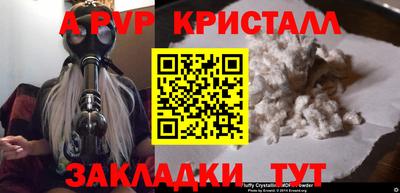 ALPHA PVP Пыть-Ях