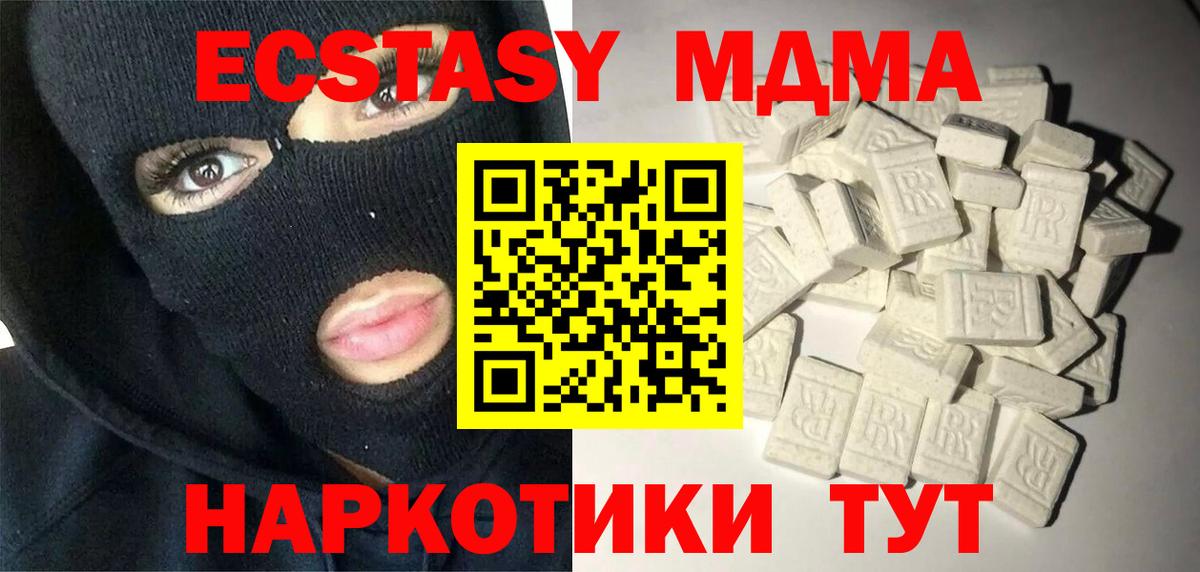 MDMA VHQ Родники