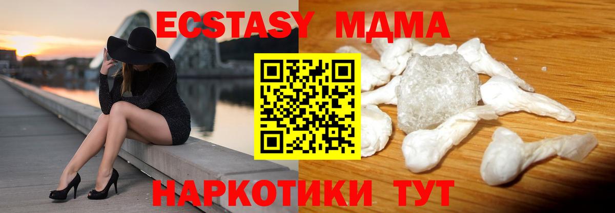 MDMA Molly  Вход с VPN  Родники  MDMA кристаллы 