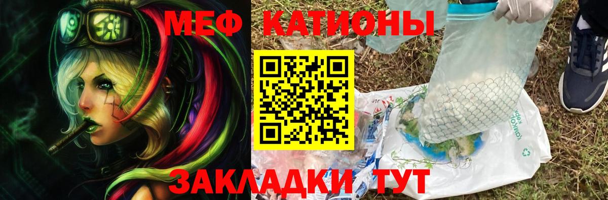 Меф мука Родники