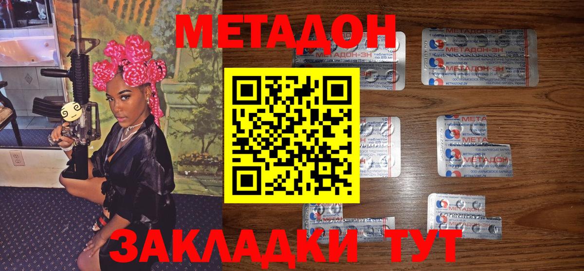 Родники  Метадон VHQ  МЕТАДОН мёд  Вход с VPN 