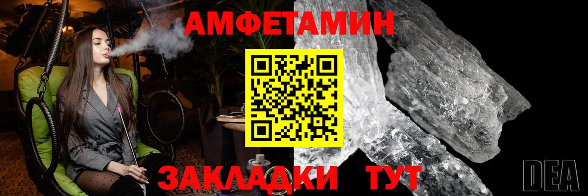 МЕТАМФЕТАМИН мет Родники
